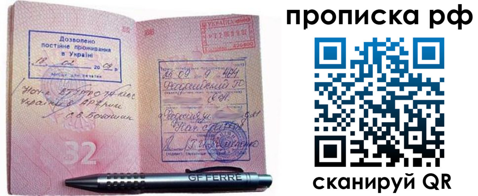 прописка для кредита в Трубчевске