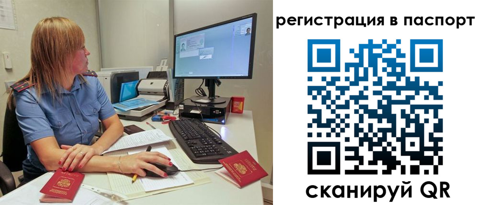временная регистрация законно в Трубчевске