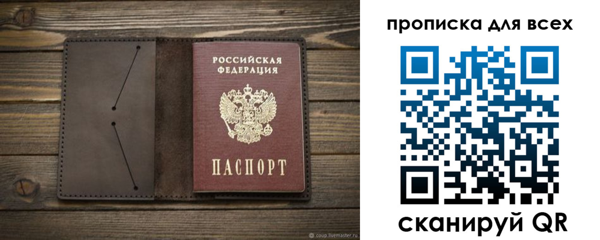 прописка иностранных граждан в Трубчевске