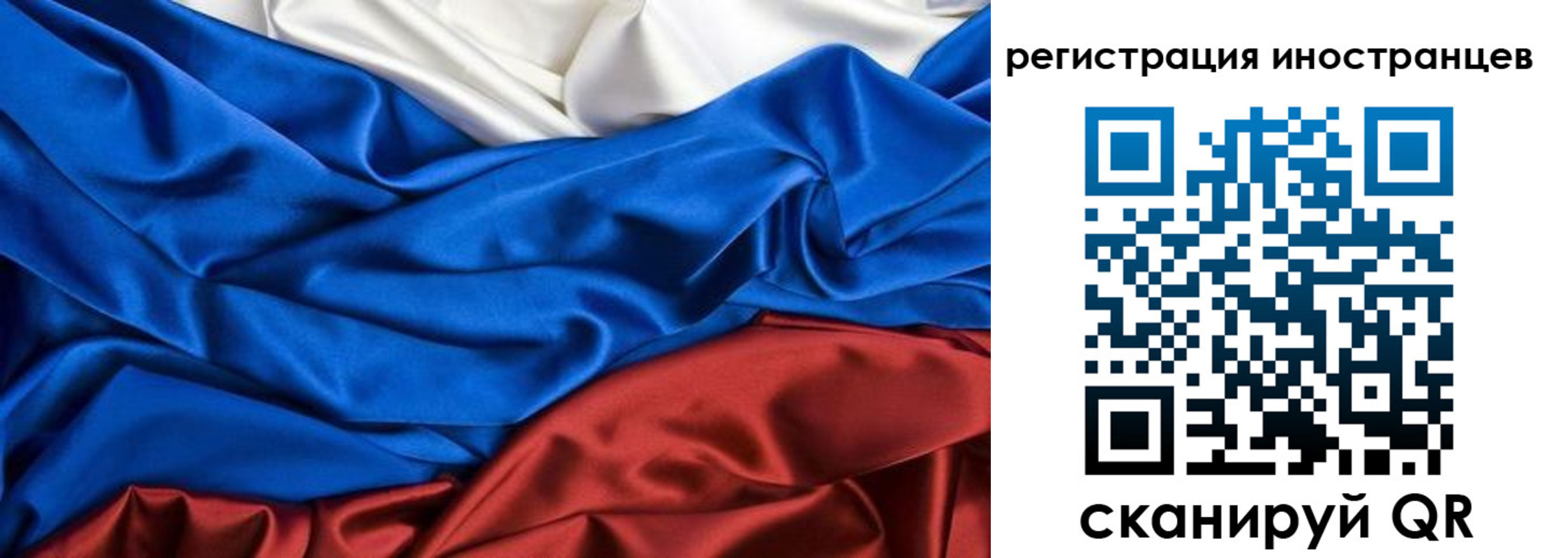 временная прописка в Трубчевске