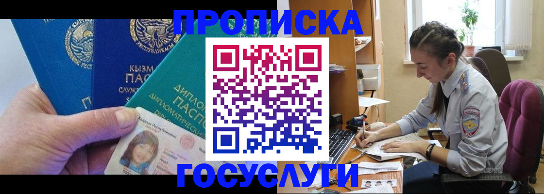 прописка от собственника в Трубчевске