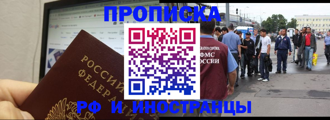 прописка ребенка в Трубчевске