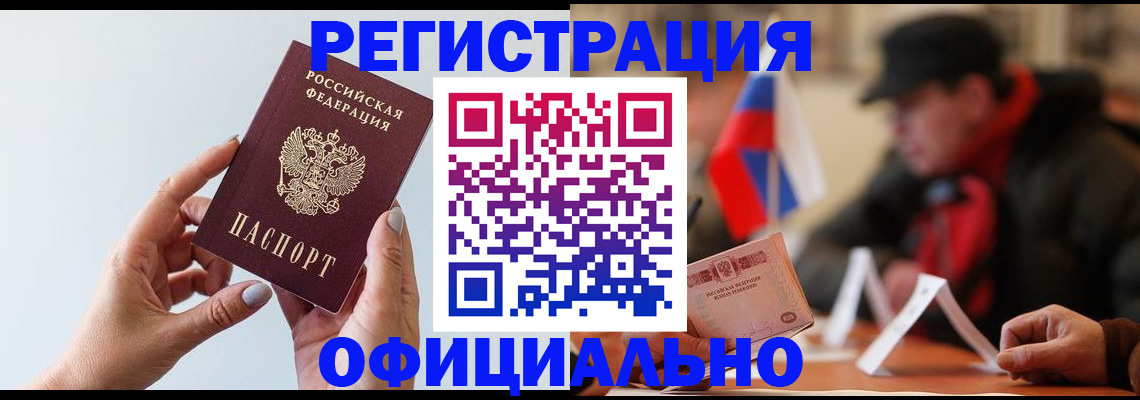 прописка для школы в Трубчевске