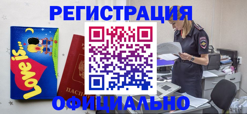 временная регистрация гарантия в Трубчевске