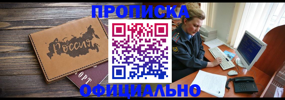 пропишу в квартире в Трубчевске