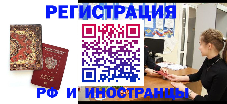 временная регистрация гарантия в Трубчевске