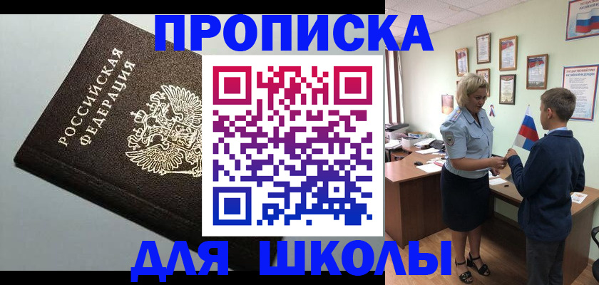 где прописаться в Трубчевске