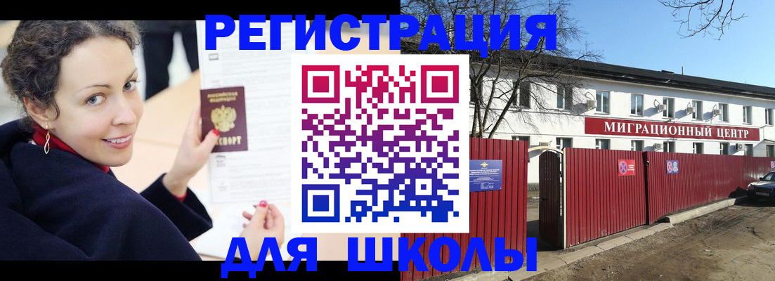 временная регистрация надежно в Трубчевске