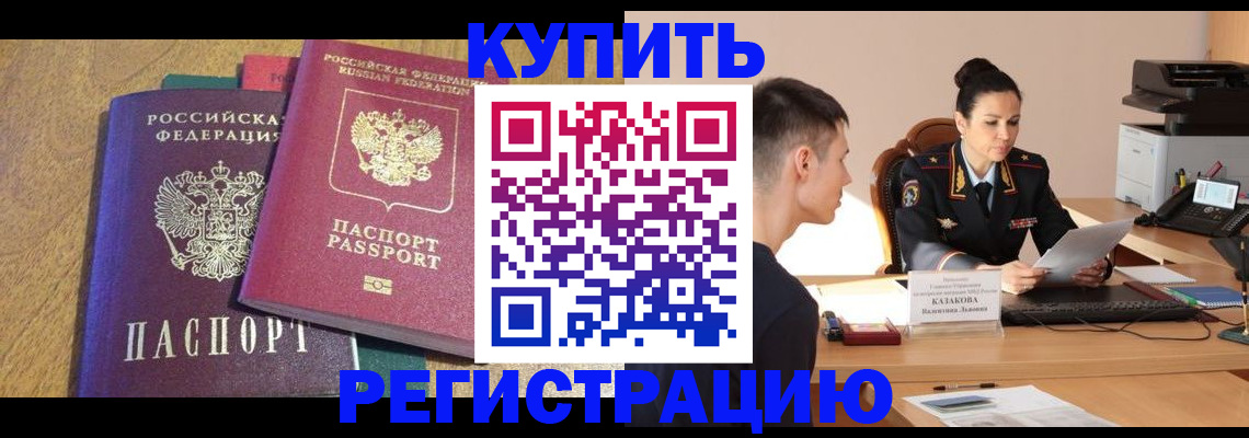 прописка для кредита в Трубчевске